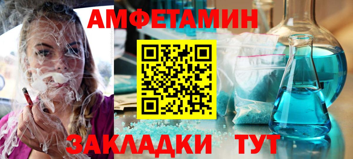 АМФ Розовый Петропавловск-Камчатский