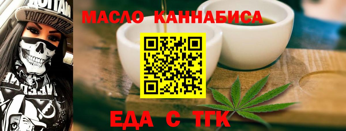Петропавловск-Камчатский  Cannafood марихуана  Вход с VPN 