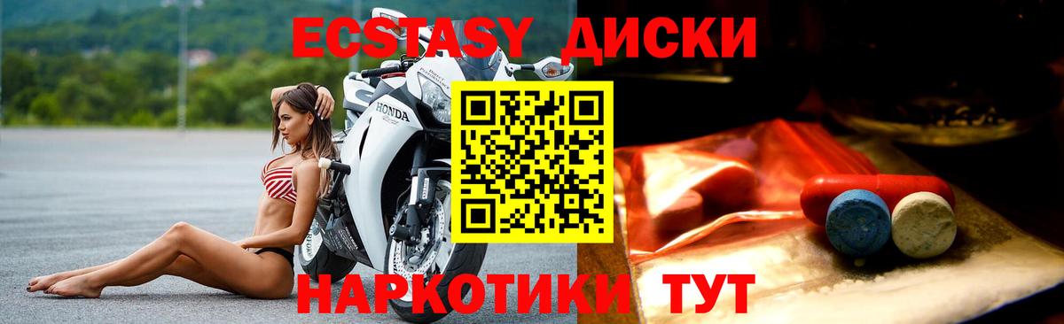 ЭКСТАЗИ Punisher  Вход с VPN  где продают наркотики  ЭКСТАЗИ Cube  Петропавловск-Камчатский 