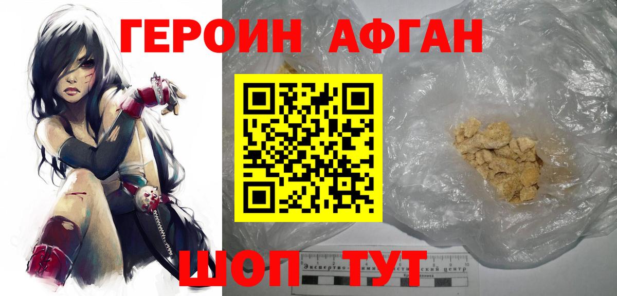 Героин гречка Петропавловск-Камчатский