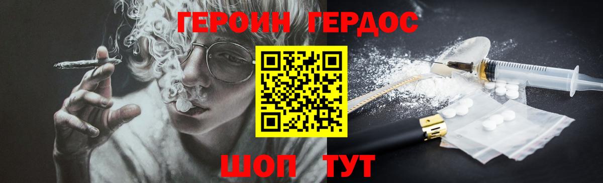 Героин афганец  Вход с VPN  Петропавловск-Камчатский 