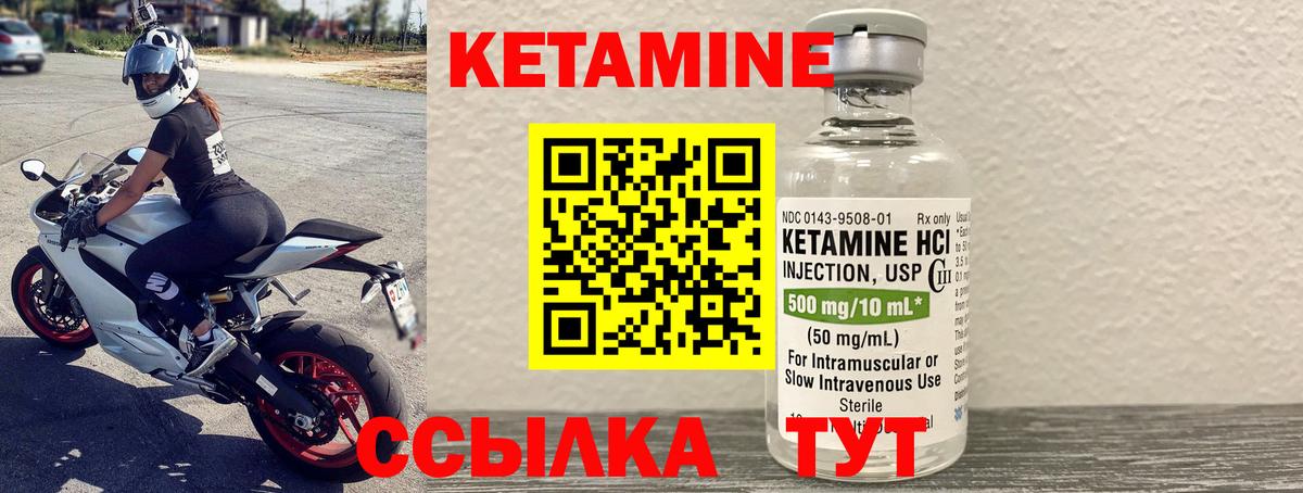 КЕТАМИН VHQ  КЕТАМИН ketamine  нарко площадка как зайти  Вход с VPN  Петропавловск-Камчатский  blacksprut ССЫЛКА 