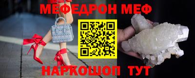 мяу мяу мука Ставрополь