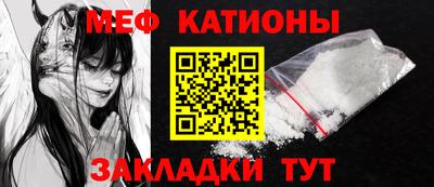 мяу мяу мука Ставрополь