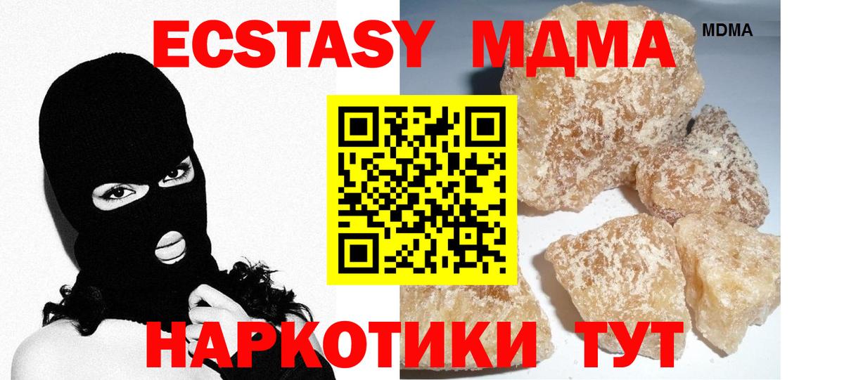 МДМА VHQ  MDMA  Петропавловск-Камчатский  Вход с VPN 