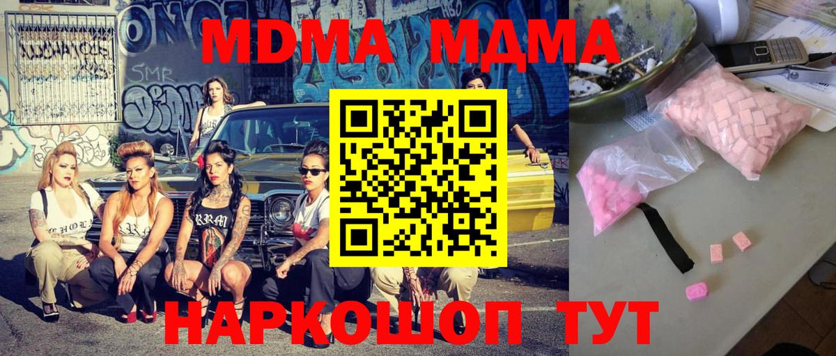 MDMA crystal Петропавловск-Камчатский