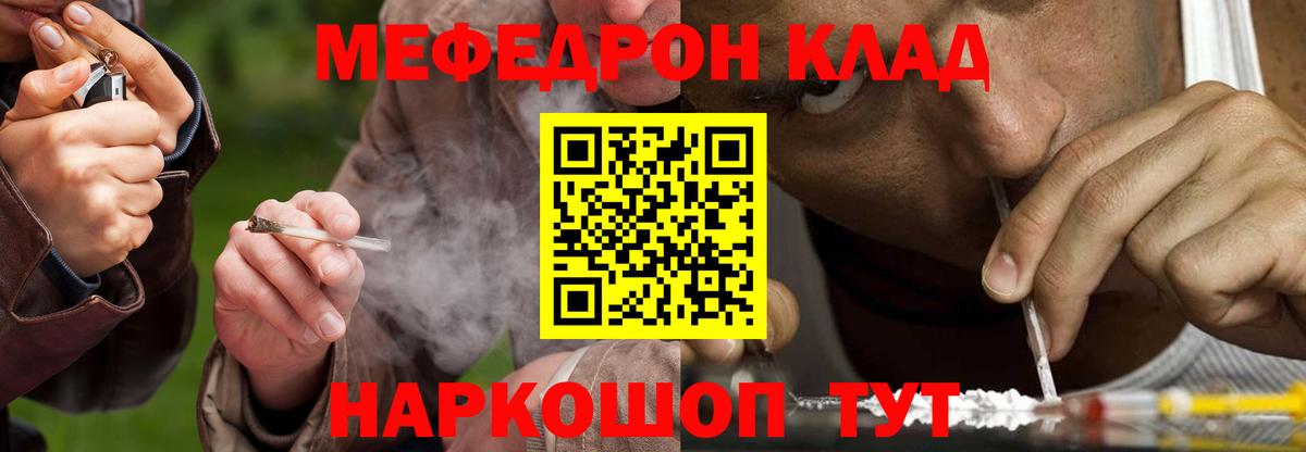 Петропавловск-Камчатский  МЕФ  Вход с VPN  МЕФ VHQ  как найти закладки  Мефедрон mephedrone 