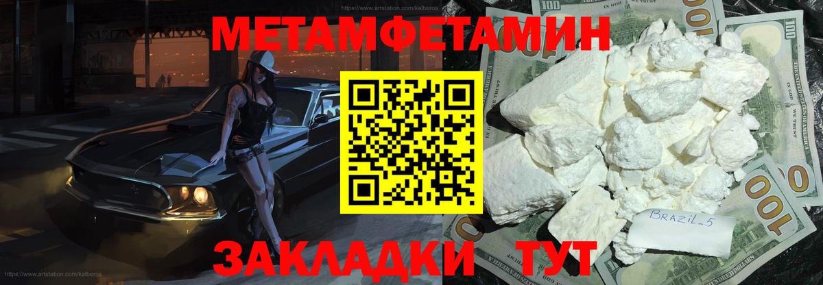 Метадон Петропавловск-Камчатский
