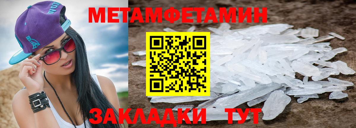 Петропавловск-Камчатский  Метамфетамин Декстрометамфетамин 99.9%  Вход с VPN  Метамфетамин Декстрометамфетамин 99.9% 