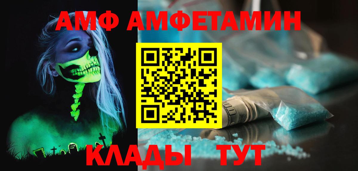 МЕТАМФЕТАМИН пудра Петропавловск-Камчатский
