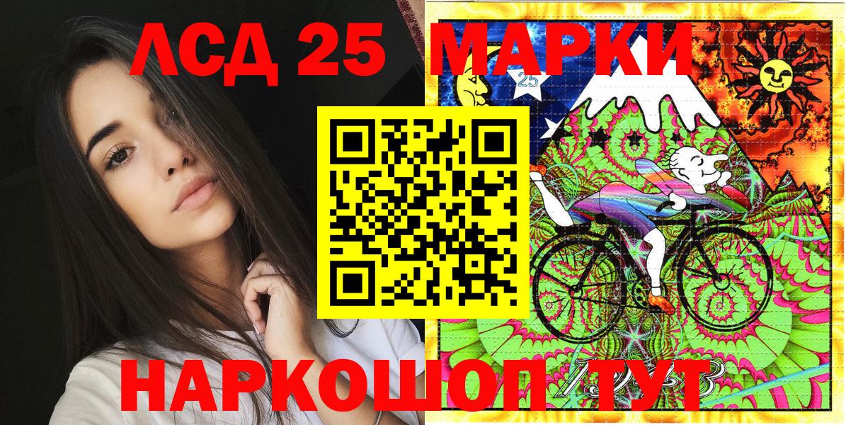 Наркотические марки 1500мкг  Наркотические марки 1500мкг  Вход с VPN  Марки NBOMe  Петропавловск-Камчатский 