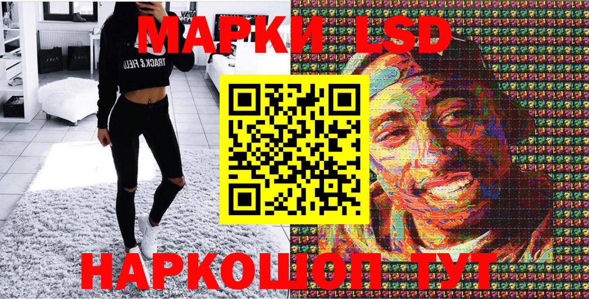 Марки 25I-NBOMe 1,5мг Петропавловск-Камчатский