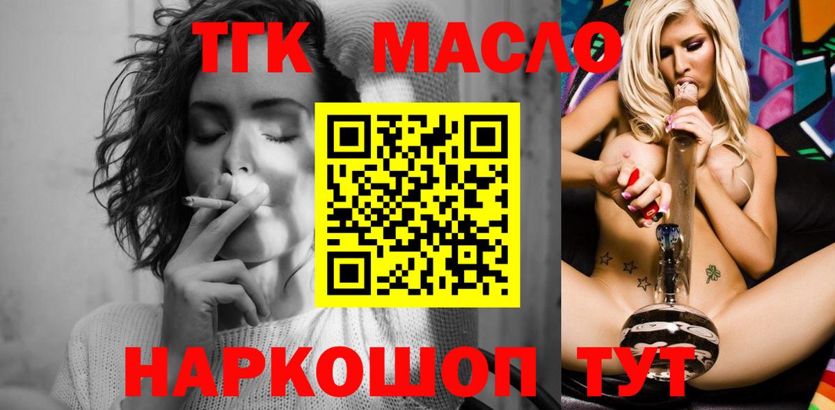 купить наркотик  ТГК вейп с тгк  Вход с VPN  ТГК вейп  Петропавловск-Камчатский 