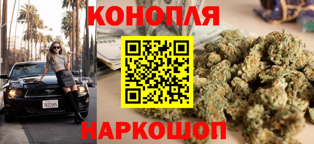 Петропавловск-Камчатский  Марихуана VHQ  Вход с VPN  Каннабис VHQ 